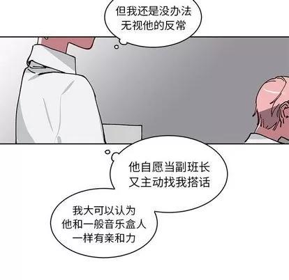 悦耳的花歌 悦耳的花歌 | 第3章 第49页