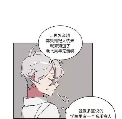 悦耳的花歌 悦耳的花歌 | 第3章 第52页