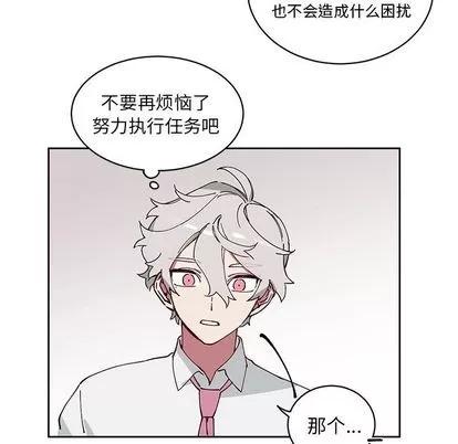 悦耳的花歌 悦耳的花歌 | 第3章 第53页