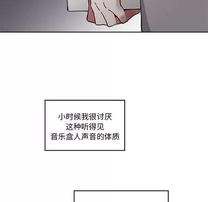 悦耳的花歌 悦耳的花歌 | 第3章 第56页
