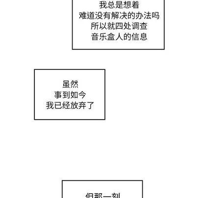 悦耳的花歌 悦耳的花歌 | 第3章 第57页