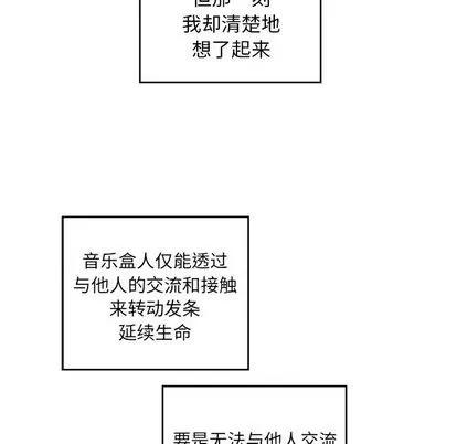 悦耳的花歌 悦耳的花歌 | 第3章 第58页