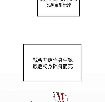悦耳的花歌 悦耳的花歌 | 第3章 第59页