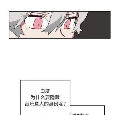 悦耳的花歌 悦耳的花歌 | 第4章 第19页
