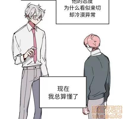 悦耳的花歌 悦耳的花歌 | 第4章 第20页