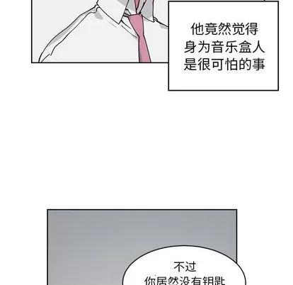 悦耳的花歌 悦耳的花歌 | 第4章 第22页