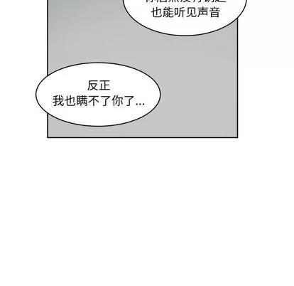 悦耳的花歌 悦耳的花歌 | 第4章 第23页