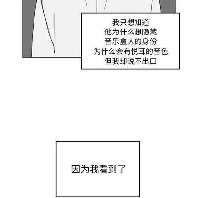 悦耳的花歌 悦耳的花歌 | 第4章 第26页