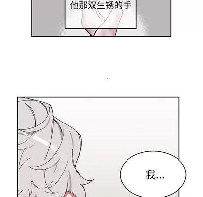 悦耳的花歌 悦耳的花歌 | 第4章 第28页
