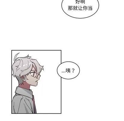 悦耳的花歌 悦耳的花歌 | 第4章 第32页