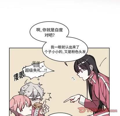 悦耳的花歌 悦耳的花歌 | 第4章 第41页