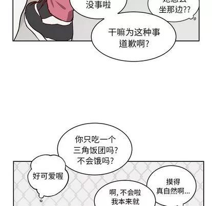 悦耳的花歌 悦耳的花歌 | 第4章 第43页