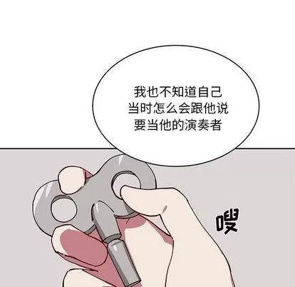悦耳的花歌 悦耳的花歌 | 第4章 第52页