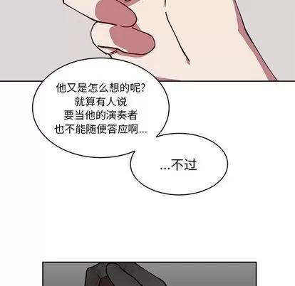 悦耳的花歌 悦耳的花歌 | 第4章 第53页