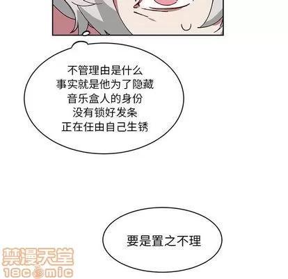 悦耳的花歌 悦耳的花歌 | 第4章 第55页