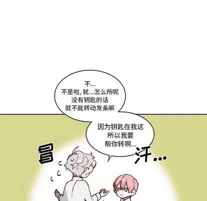悦耳的花歌 悦耳的花歌 | 第5章 第12页