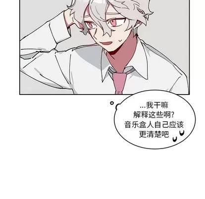 悦耳的花歌 悦耳的花歌 | 第5章 第14页