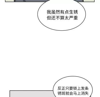 悦耳的花歌 悦耳的花歌 | 第5章 第16页