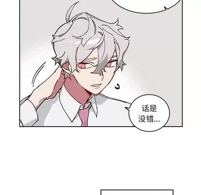 悦耳的花歌 悦耳的花歌 | 第5章 第17页