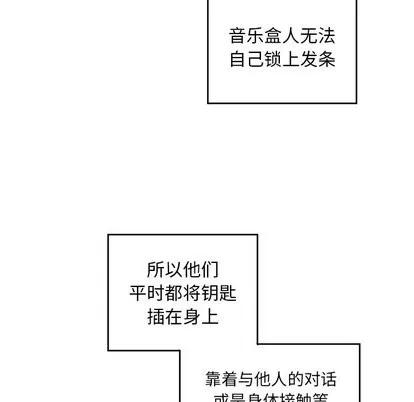 悦耳的花歌 悦耳的花歌 | 第5章 第18页