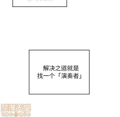 悦耳的花歌 悦耳的花歌 | 第5章 第20页