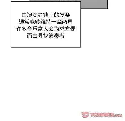 悦耳的花歌 悦耳的花歌 | 第5章 第22页