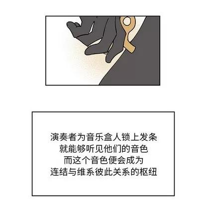 悦耳的花歌 悦耳的花歌 | 第5章 第23页