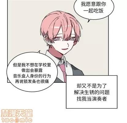 悦耳的花歌 悦耳的花歌 | 第5章 第25页