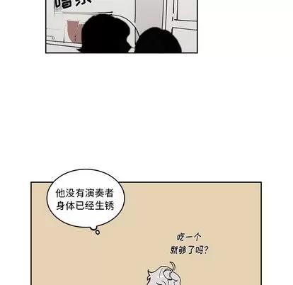 悦耳的花歌 悦耳的花歌 | 第5章 第29页