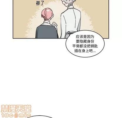 悦耳的花歌 悦耳的花歌 | 第5章 第30页