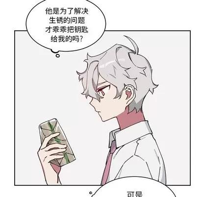 悦耳的花歌 悦耳的花歌 | 第5章 第31页
