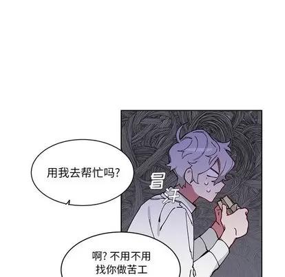 悦耳的花歌 悦耳的花歌 | 第5章 第38页