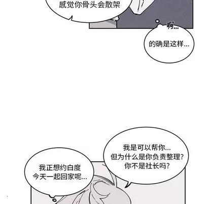 悦耳的花歌 悦耳的花歌 | 第5章 第39页