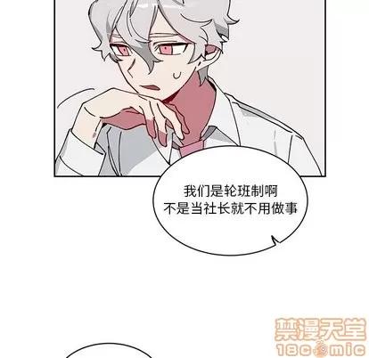 悦耳的花歌 悦耳的花歌 | 第5章 第40页