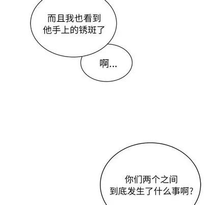 悦耳的花歌 悦耳的花歌 | 第5章 第58页