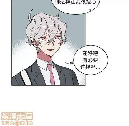 悦耳的花歌 悦耳的花歌 | 第6章 第5页