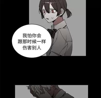 悦耳的花歌 悦耳的花歌 | 第6章 第8页