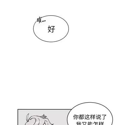 悦耳的花歌 悦耳的花歌 | 第6章 第16页
