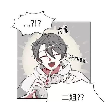 悦耳的花歌 悦耳的花歌 | 第6章 第23页