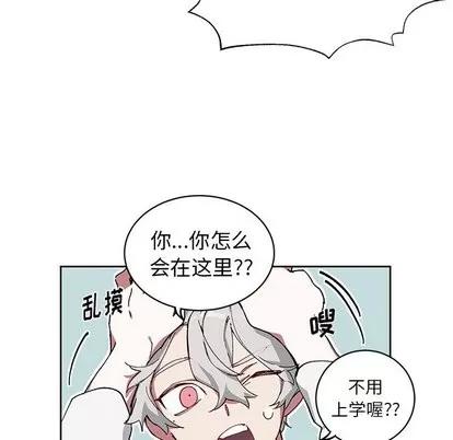 悦耳的花歌 悦耳的花歌 | 第6章 第24页