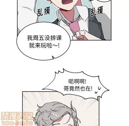 悦耳的花歌 悦耳的花歌 | 第6章 第25页