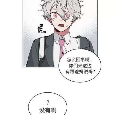 悦耳的花歌 悦耳的花歌 | 第6章 第27页