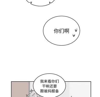悦耳的花歌 悦耳的花歌 | 第6章 第28页
