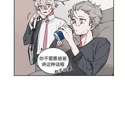 悦耳的花歌 悦耳的花歌 | 第6章 第29页