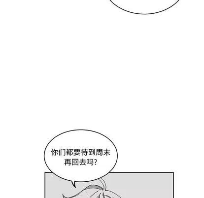 悦耳的花歌 悦耳的花歌 | 第6章 第31页