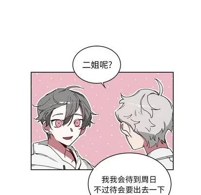悦耳的花歌 悦耳的花歌 | 第6章 第34页