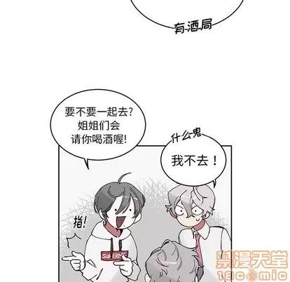 悦耳的花歌 悦耳的花歌 | 第6章 第35页