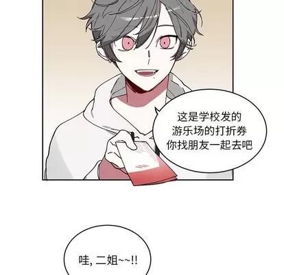 悦耳的花歌 悦耳的花歌 | 第6章 第41页