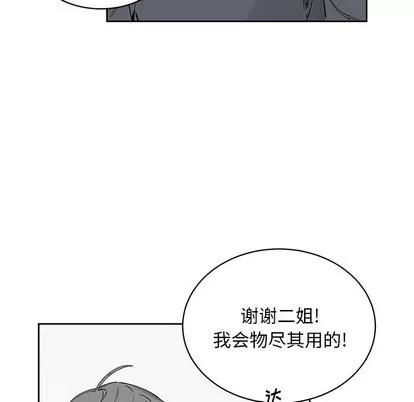 悦耳的花歌 悦耳的花歌 | 第6章 第43页