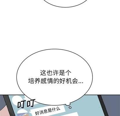 悦耳的花歌 悦耳的花歌 | 第6章 第53页
